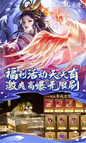 仙風道骨0.1折截圖4