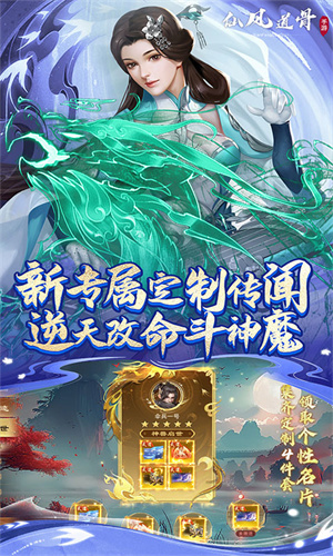 仙風道骨0.1折截圖5