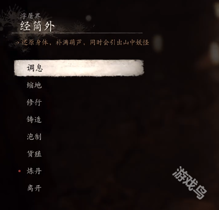 黑神話悟空小西天浮屠界冰崖底打坐蒲團尋找路線
