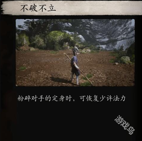 黑神話悟空法力值怎么恢復(fù)