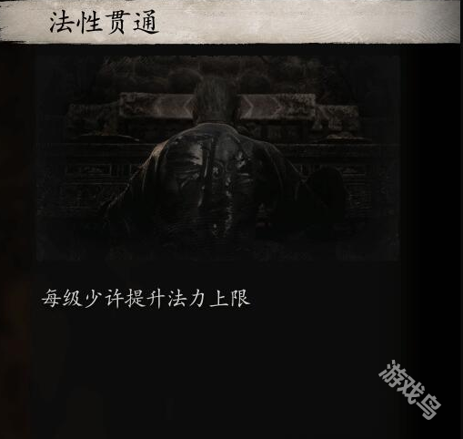 黑神話悟空法力值怎么恢復(fù)