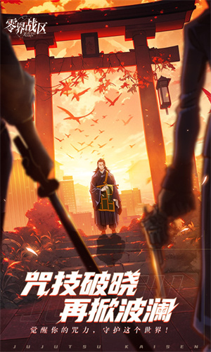 零界戰(zhàn)區(qū)截圖1