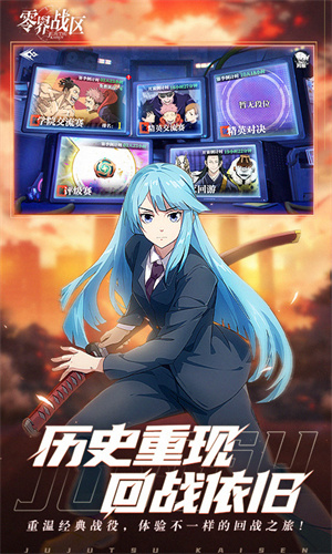 零界戰(zhàn)區(qū)截圖3