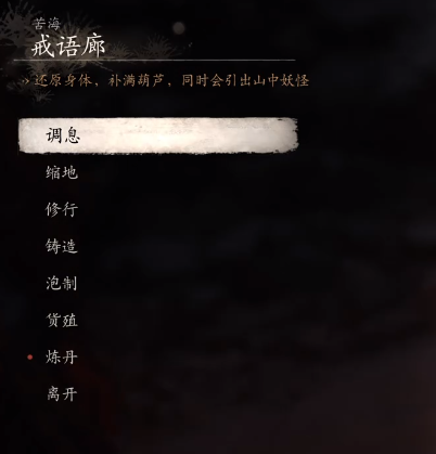 黑神話悟空小西天戒語(yǔ)廊佛像前打坐蒲團(tuán)怎么找