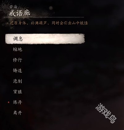黑神話悟空小西天戒語廊佛像前打坐蒲團(tuán)尋找路線