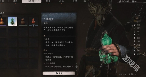 黑神話悟空五鬼葫蘆怎么獲得
