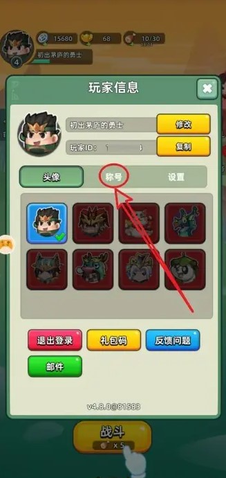 三國(guó)吧兄弟手游