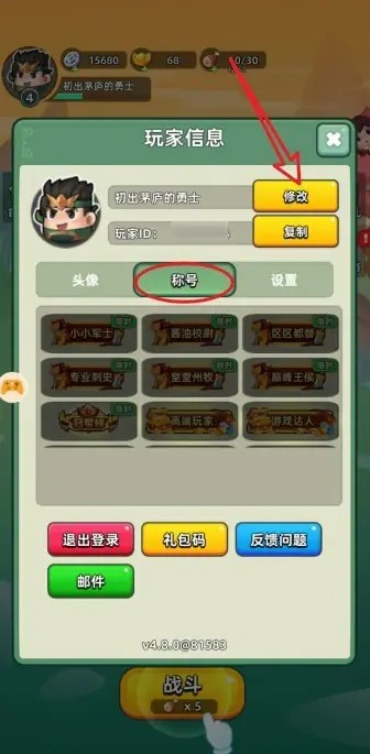 三國(guó)吧兄弟手游