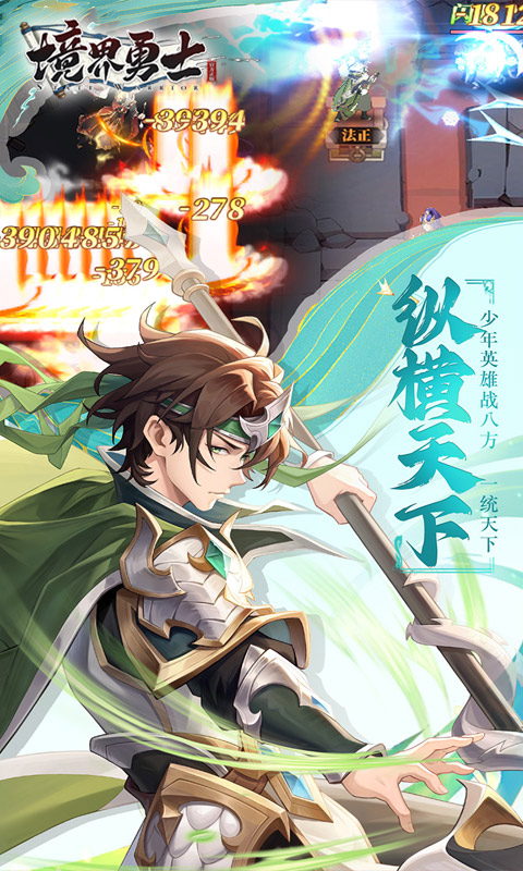 境界勇士手游截圖2