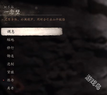 黑神話悟空小西天一念壁石道旁打坐蒲團(tuán)尋找路線