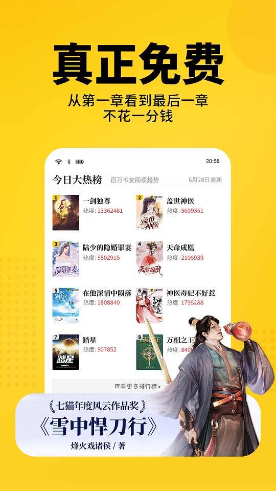 七貓中文小說截圖2