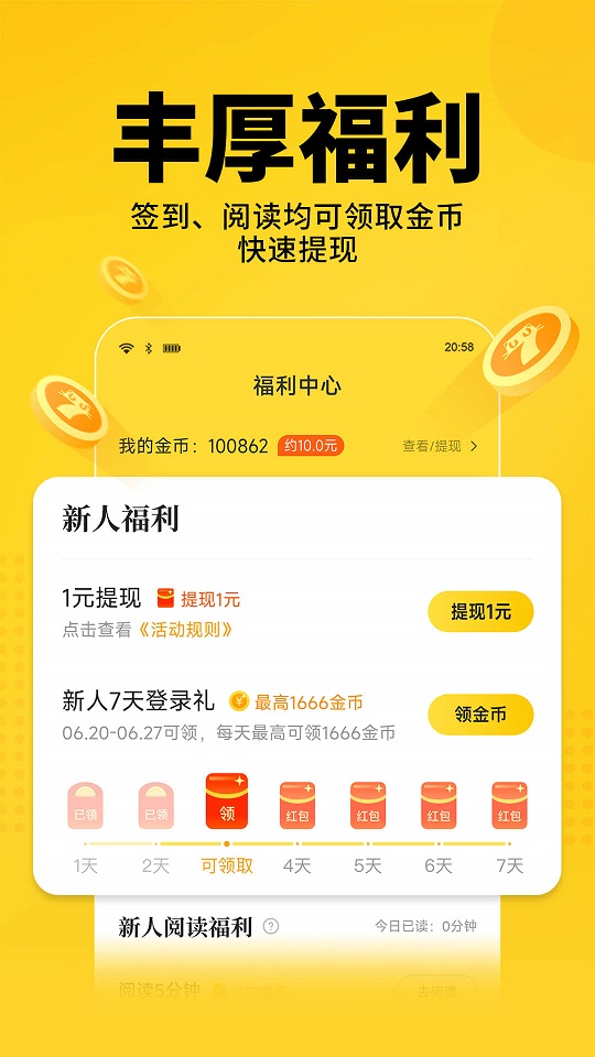 七貓中文小說截圖4