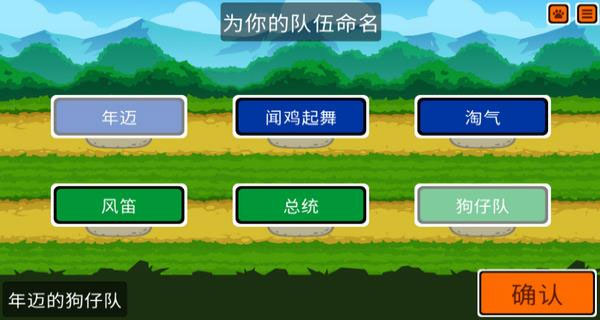 小動(dòng)物自走棋中文版截圖2