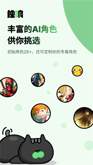 獨(dú)響