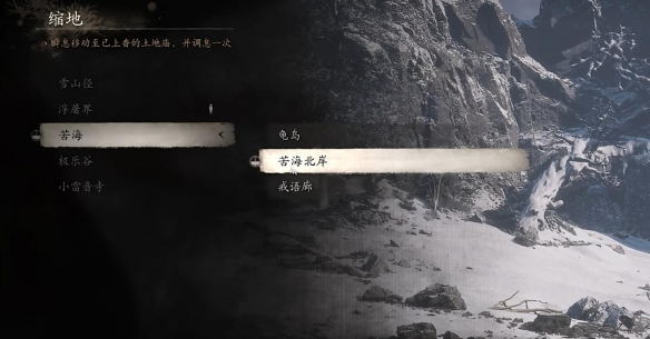黑神話悟空辰龍任務(wù)怎么做