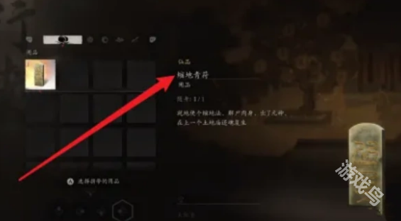 黑神話悟空復(fù)活點(diǎn)在哪