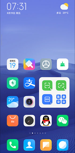 MIUI截圖1
