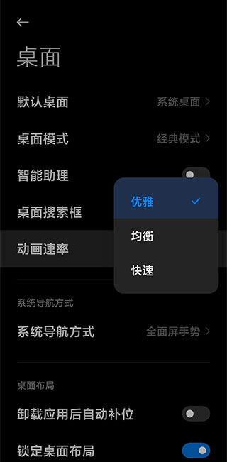 MIUI截圖4