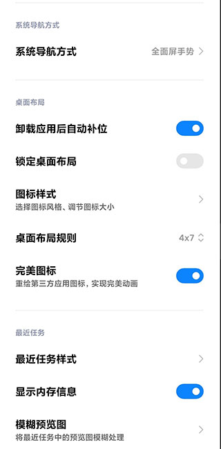 MIUI截圖3