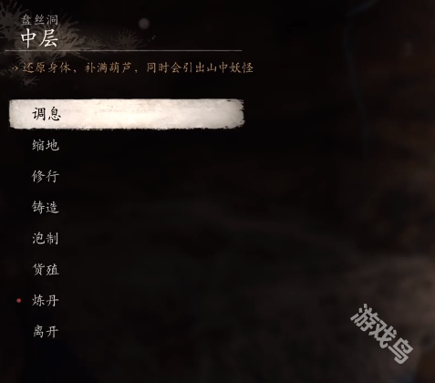 黑神話悟空盤絲嶺中層幽陰樹下打坐蒲團(tuán)尋找路線