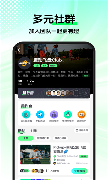willgo截圖1