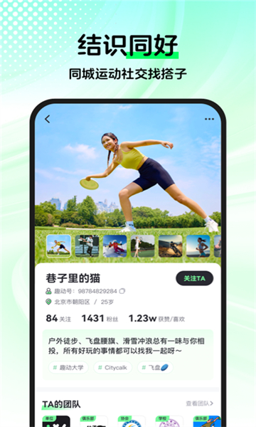 willgo截圖2