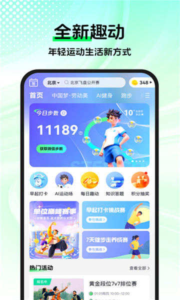 willgo截圖4