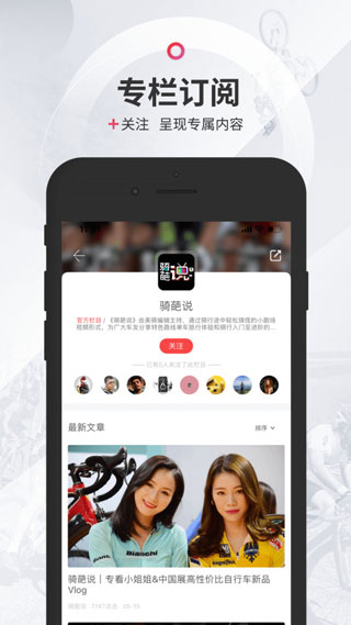 美騎截圖1