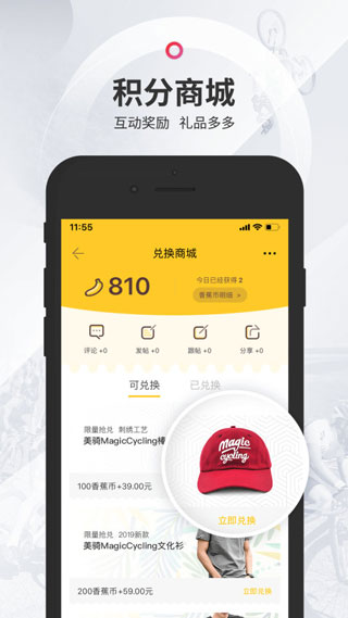 美騎截圖4