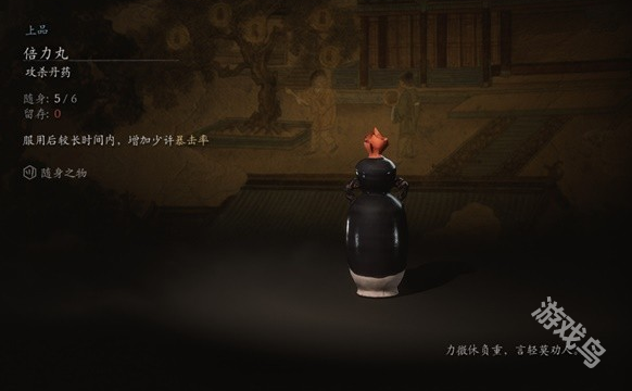 黑神話悟空倍力丸介紹