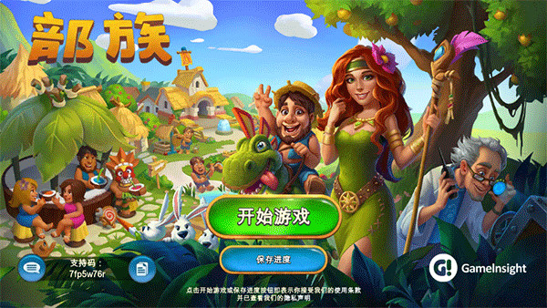 部落手游截圖1