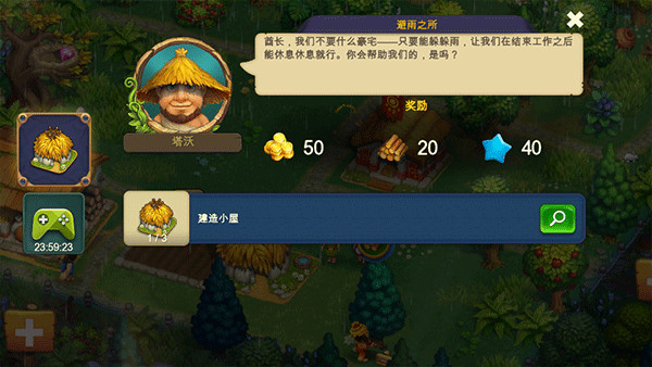 部落手游截圖4