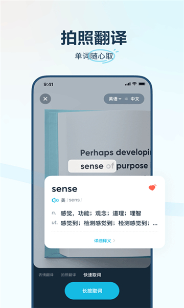 deartranslate截圖2