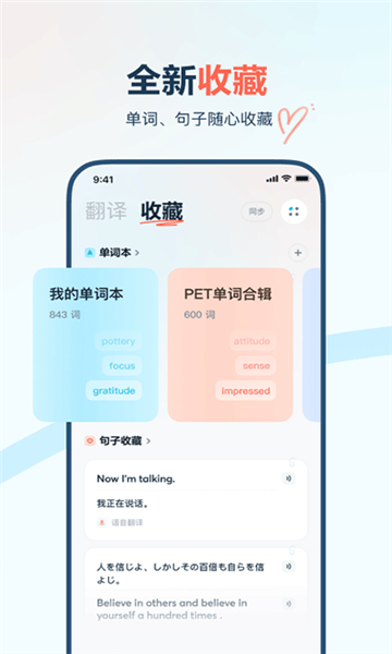 deartranslate截圖3
