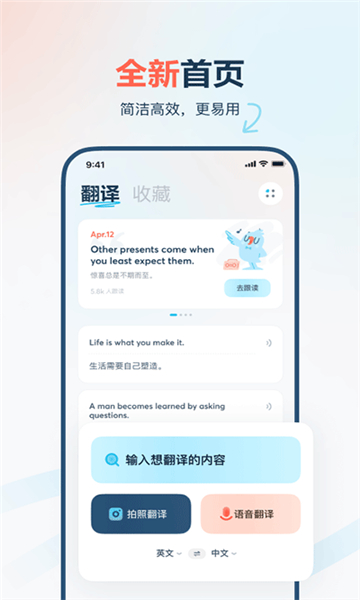 deartranslate截圖4