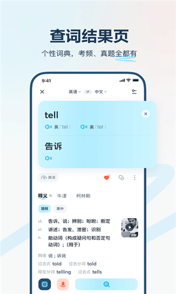deartranslate截圖5