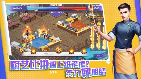 中餐廳截圖1