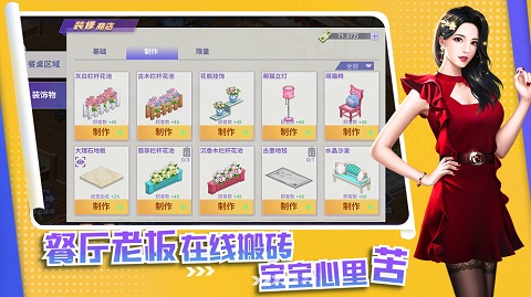 中餐廳截圖2