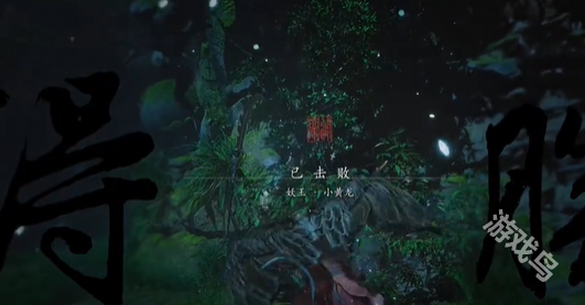 黑神話悟空先天棍鋼怎么獲得