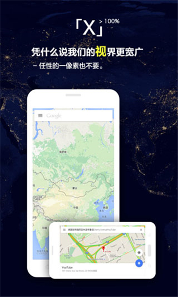 x瀏覽器安卓版截圖5