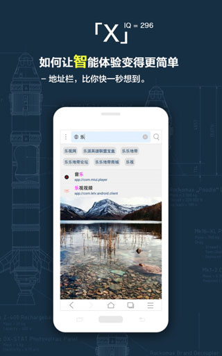 x瀏覽器安卓版
