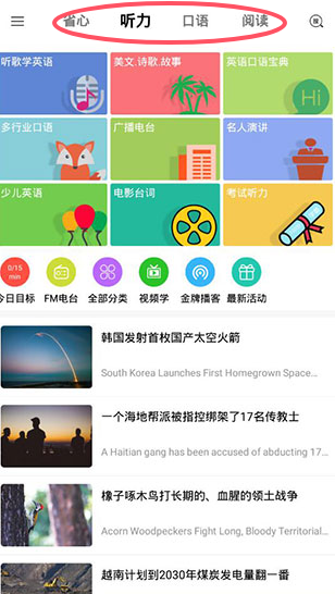 省心英語