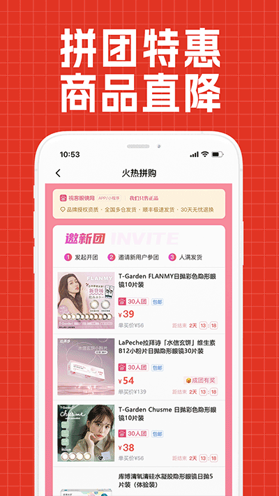 視客眼鏡網(wǎng)截圖2