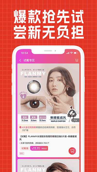 視客眼鏡網(wǎng)截圖3
