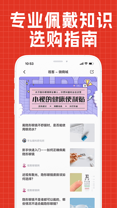 視客眼鏡網(wǎng)截圖4
