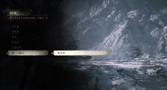 黑神話悟空梅山怎么解鎖