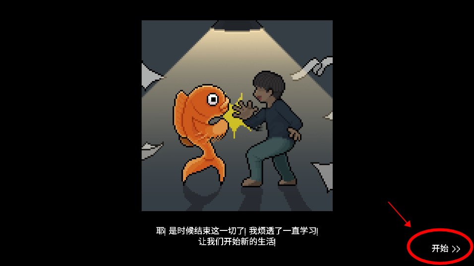 水族館大亨