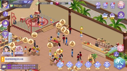 中餐廳