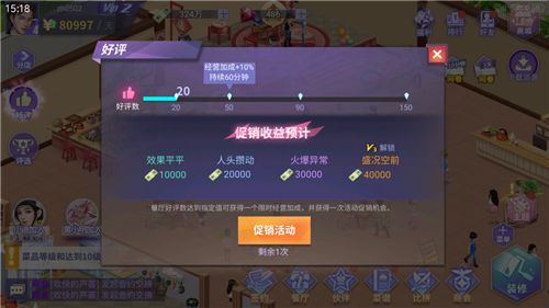 中餐廳