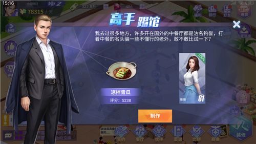 中餐廳